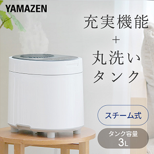 加湿器 スチーム式加湿器 スチーム加湿器 卓上 オフィス おしゃれ 木造約10畳・プレハブ約17畳 KS-L30(W) 加湿器 加湿機 スチーム 上から給水 大容量 リビング 寝室 保湿 おしゃれ シンプル 山善 YAMAZEN【送料無料】