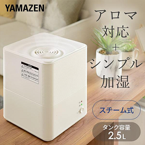 加湿器 スチーム式加湿器 スチーム加湿器 木造約6畳・プレハブ約9畳 タンク容量2.5L AS-GA25(W) 加湿器 加湿機 スチーム加湿器 スチーム加湿機 おしゃれ